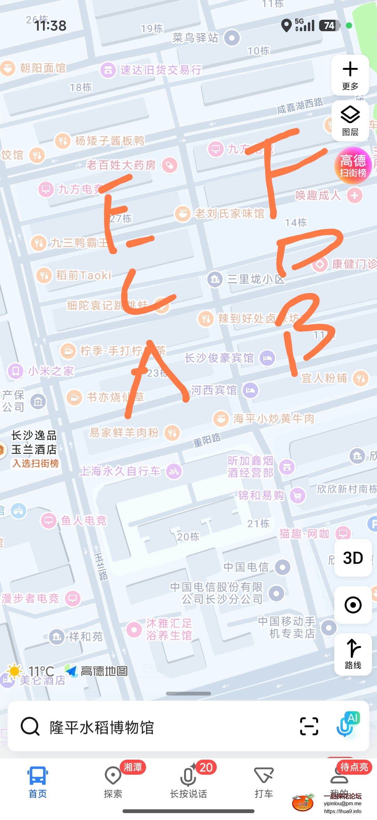Screenshot_2025-12-03-11-38-36-785_com.autonavi.minimap-edit.jpg