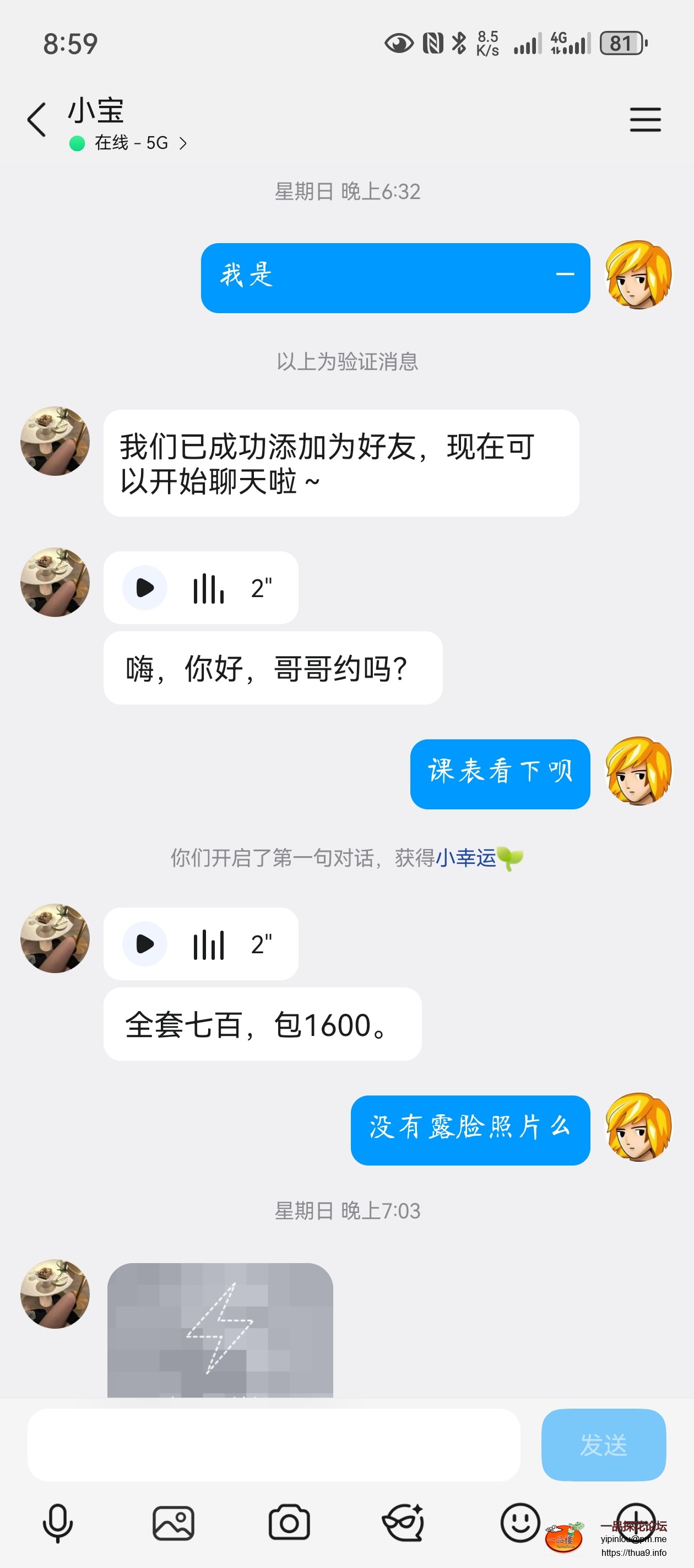 Screenshot_20251204_205956_com.tencent.mobileqq.jpg