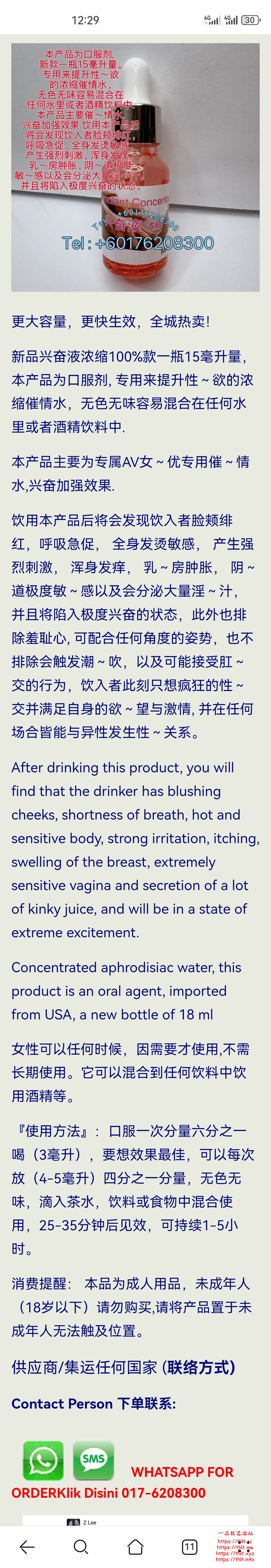 Screenshot_20260105_122939_com.huawei.browser.jpg