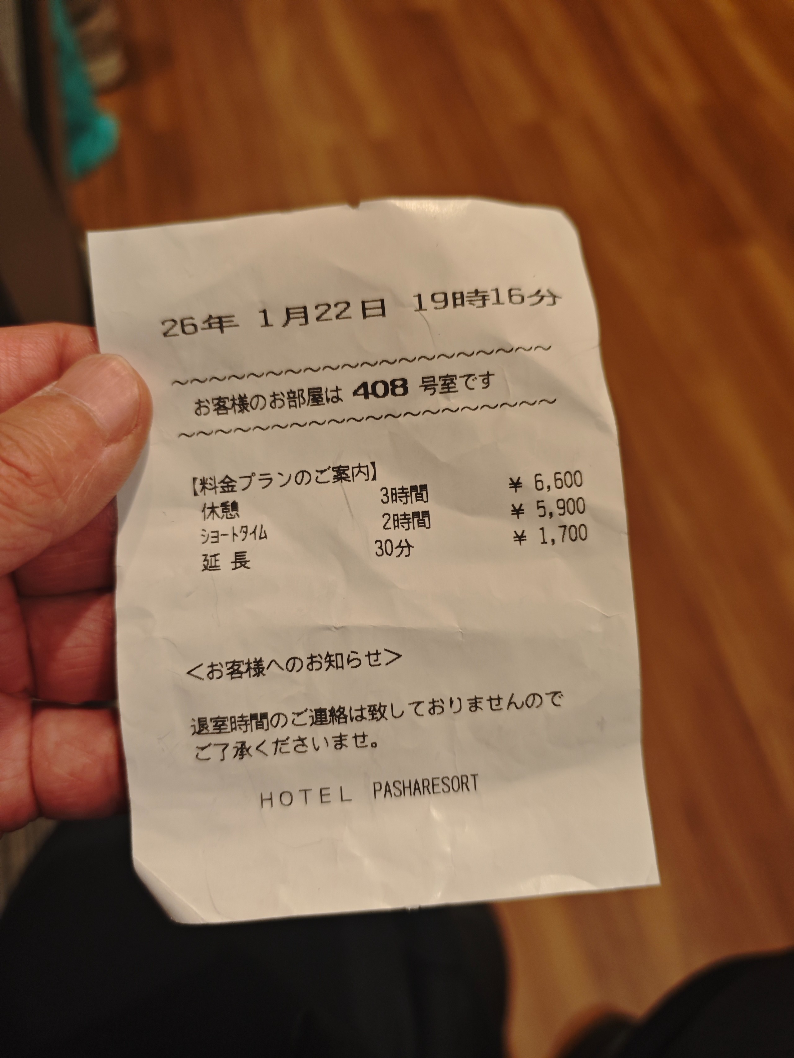 MVIMG_20260123_193428.jpg