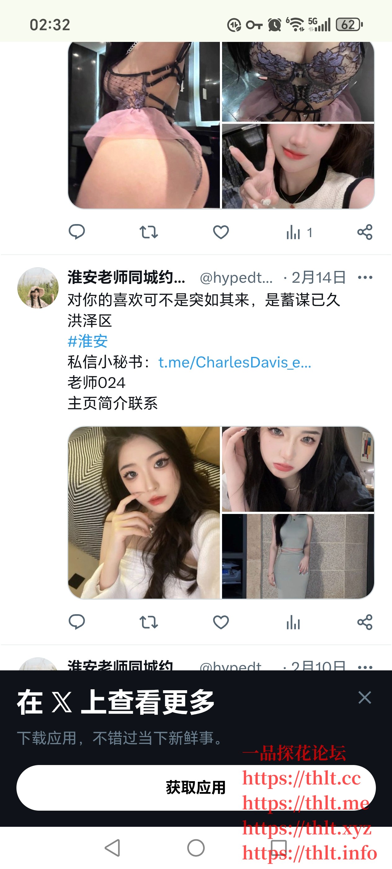 Screenshot_20260217_023234_com_android_chrome_ChromeTabbedActivity.jpg