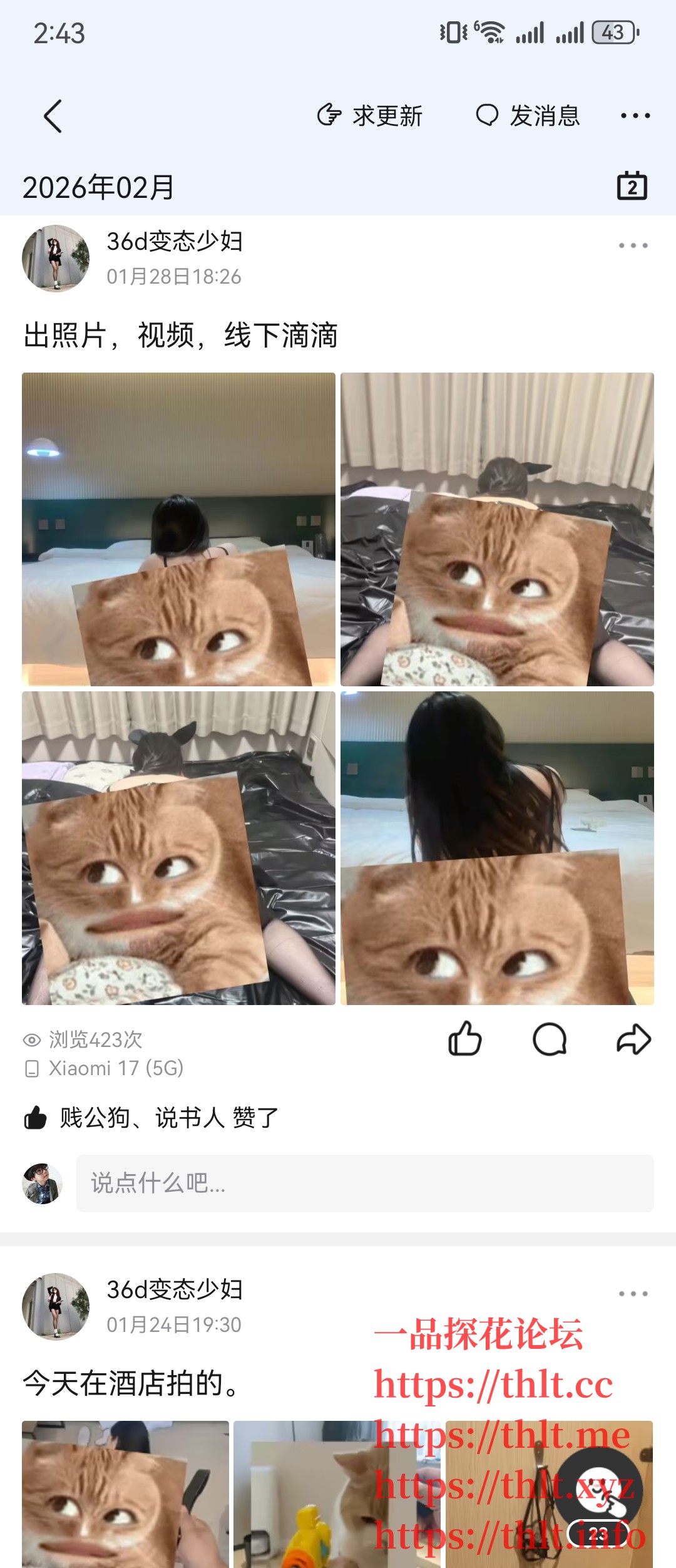 Screenshot_20260312_024359_com.tencent.mobileqq.jpg