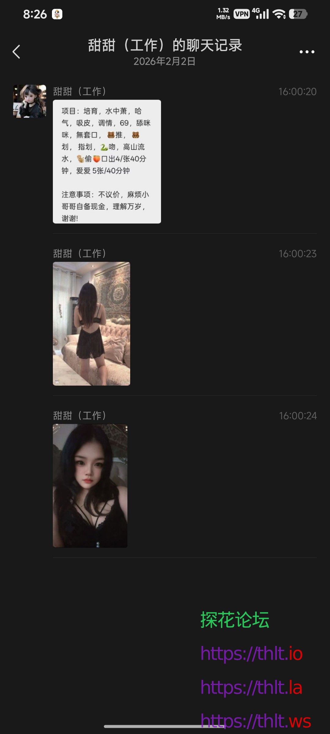 Screenshot_2026-04-19-08-26-45-194_com.tencent.mm.jpg