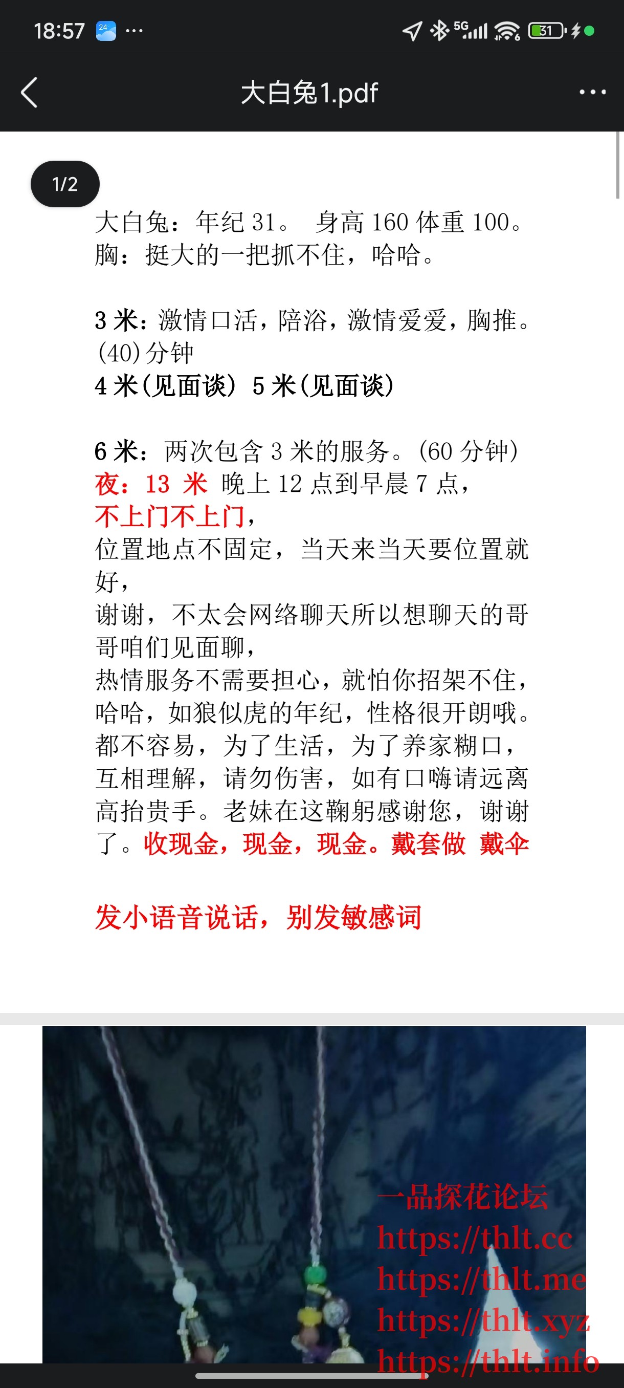 Screenshot_2026-04-12-18-57-08-967_com.tencent.mobileqq.jpg
